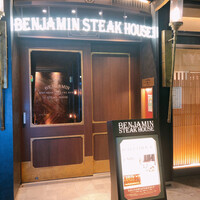 ベンジャミンステーキハウス 六本木 - 