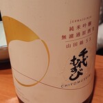 定食サトウ - 千代むすび無濾過生原酒純米吟醸