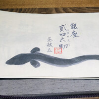 にょろ助 銀座 - 