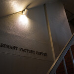 ELEPHANT FACTORY COFFEE - 