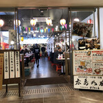 広島まるごと酒場 広島乃風 - 外観