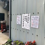 酒場 井倉木材 - 