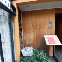 日本料理 とくを - 
