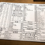 天びん棒 - 品数の多いメニュー