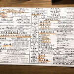 天びん棒 - 品数の多いメニュー