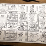 天びん棒 - 品数の多いメニュー