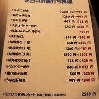 魚鉄 - お得メニュー