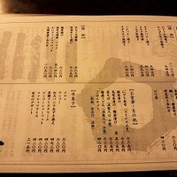 魚鉄 - グランドメニュー