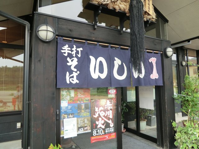 いしい - 藤島（そば）の写真