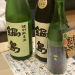 Sake To Sakana No Shindou - 鍋島