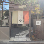 ガストロノミア冨屋 - 外観