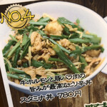 台湾料理 あじ仙 - 