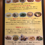 台湾料理 あじ仙 - 