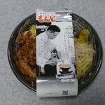 もんど - 極み担々麺　2020.11