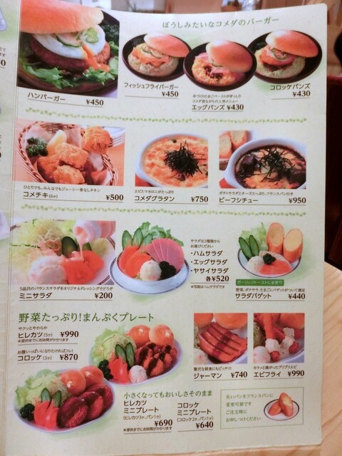 メニュー写真 コメダ珈琲店 北浜南店 北浜 喫茶店 食べログ メニュー写真 コメダ珈琲店 北浜南店 北浜 喫茶店 食べログ