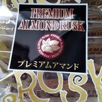 東京ラスク 三軒茶屋店 - 