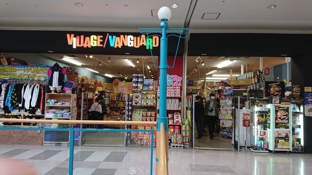 ヴィレッジ ヴァンガード イオン昭和店 Village Vanguard 新富士 その他 食べログ