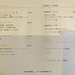 エヴァム・エヴァ・ヤマナシ・アジ - メニュー表