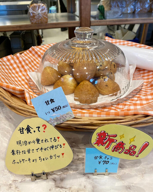 高級食パン専門店 朝起きたらママのママ 北山 パン 食べログ
