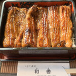 和香 - うな重特上　税込3200円