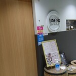 生姜ダイニングJINGER - 