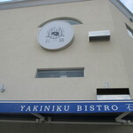 YAKINIKU BISTRO 石鎚 - 