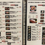 蔓牛焼肉 太田家 - メニュー