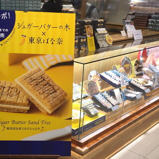 シュガーバターの木_2