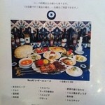 ナザール - 初心者にはコースがオススメ！