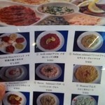 ナザール - 前菜メニュー