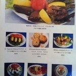 ナザール - 前菜メニュー2