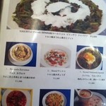 ナザール - 温料理メニュー