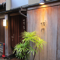 ぎおん 阪川 - 