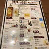 くずし割烹 こまじろ 三宮店