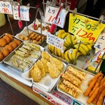 須崎食料品店 - 天ぷらとバナナ