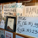 須崎食料品店 - 