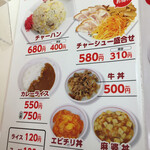 くるまやラーメン - 