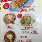 くるまやラーメン - 古川店の「モツ煮」は名物の一つ