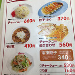 くるまやラーメン - 