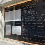 トラットリア チェーロ - 