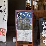 Ramen bakumatsu - 