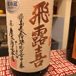 菊寿司 - 