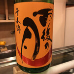 菊寿司 - 