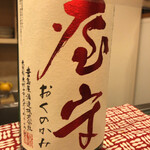菊寿司 - 