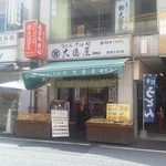大徳屋 - 西新中央商店街。店頭ではかしわめしや太巻きなども売ってます。