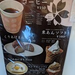 カフェ 茶蔵 - 