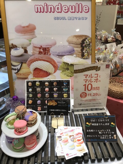 韓国マカロン By Socha294 ミンデュルレ Mindeulle 志木 マカロン 食べログ