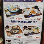 とろさば料理専門店　SABAR - 