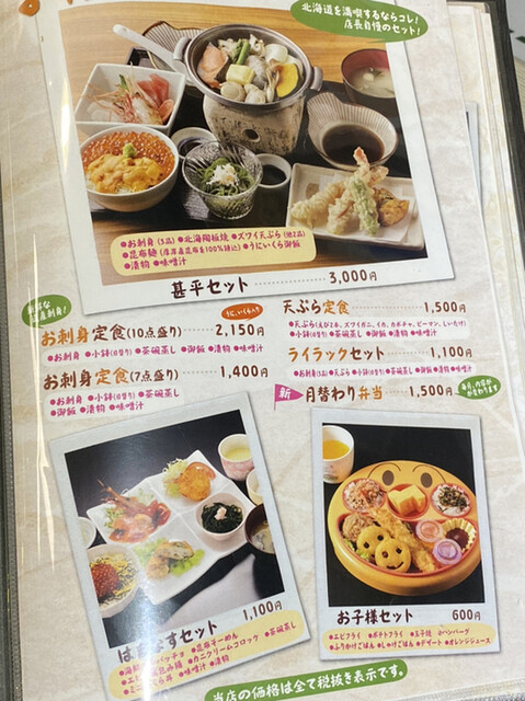 メニュー写真 魚河岸 甚平 パセオ店 札幌 jr 魚介料理 海鮮料理 食べログ メニュー写真 魚河岸 甚平 パセオ店 札幌 jr 魚介料理 海鮮料理 食べログ