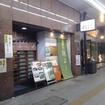 Toriyoshi - 店構え